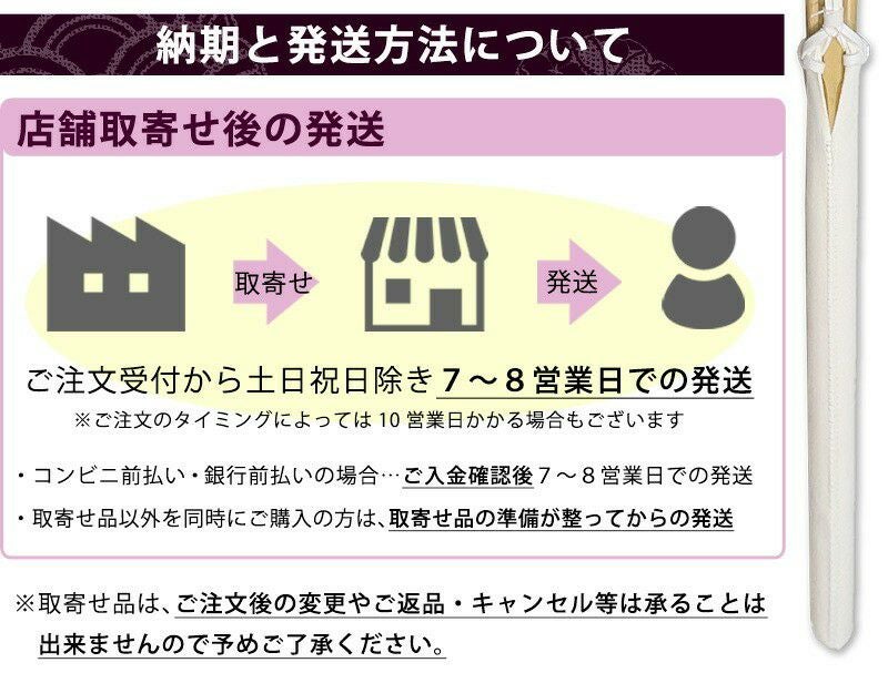 加工所取寄せ品】剣道 竹刀《○天鷹 謹製》真竹上段用 吟風W床仕組