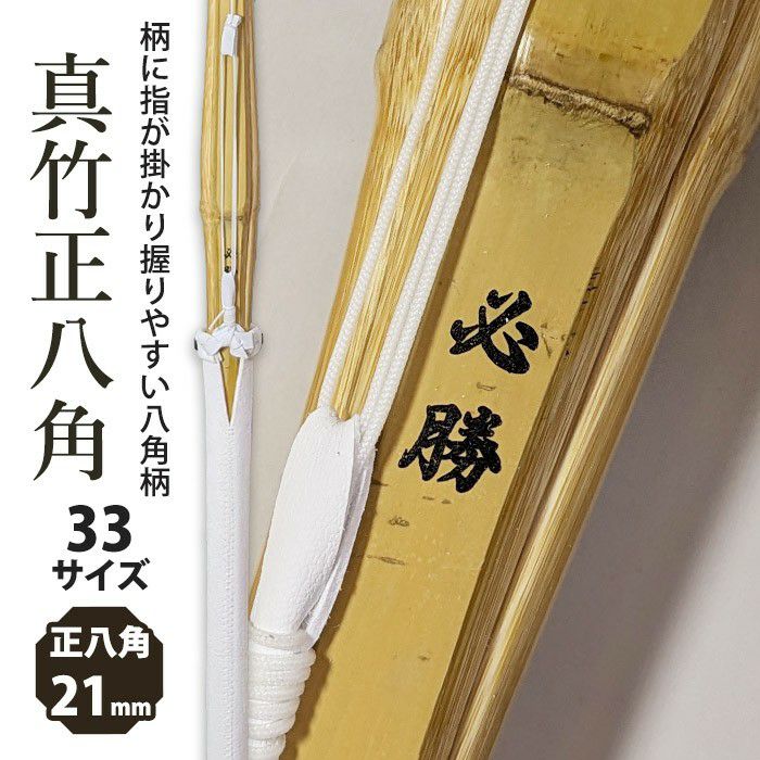 新品期間限定　竹駒入骨10個セット(2分7厘、2分8厘） 加工所取寄せ品】剣道 竹刀《○必勝》真竹正八角完成品 吟風仕組 完成