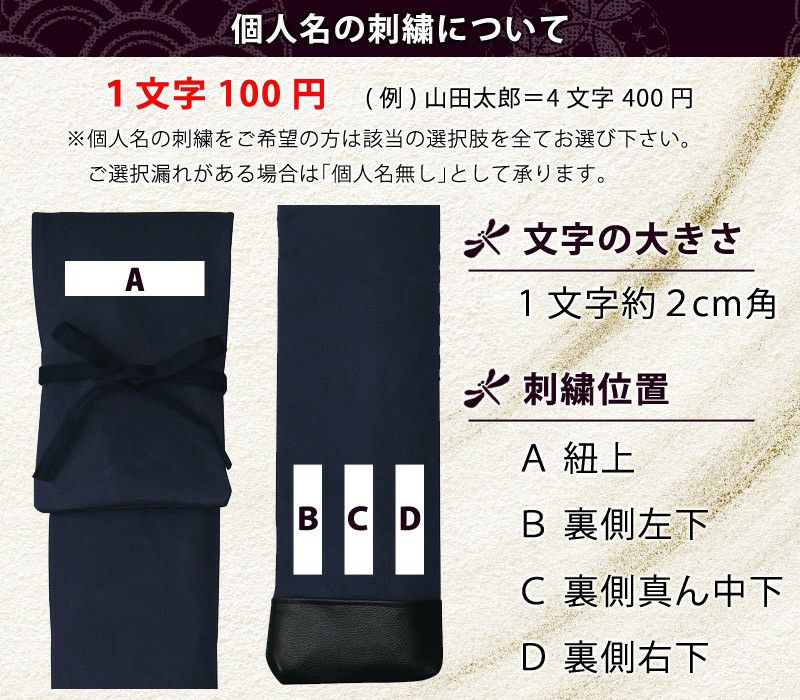 加工所取寄せ品】 剣道 竹刀袋 帆布orレザー調 3本入 レザー調型抜き