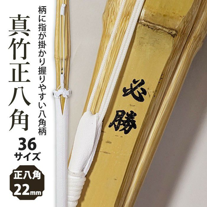 51 角の斑竹の五管セット 加工所取寄せ品】剣道 竹刀《○必勝》真竹正八角完成品 吟風仕組 完成