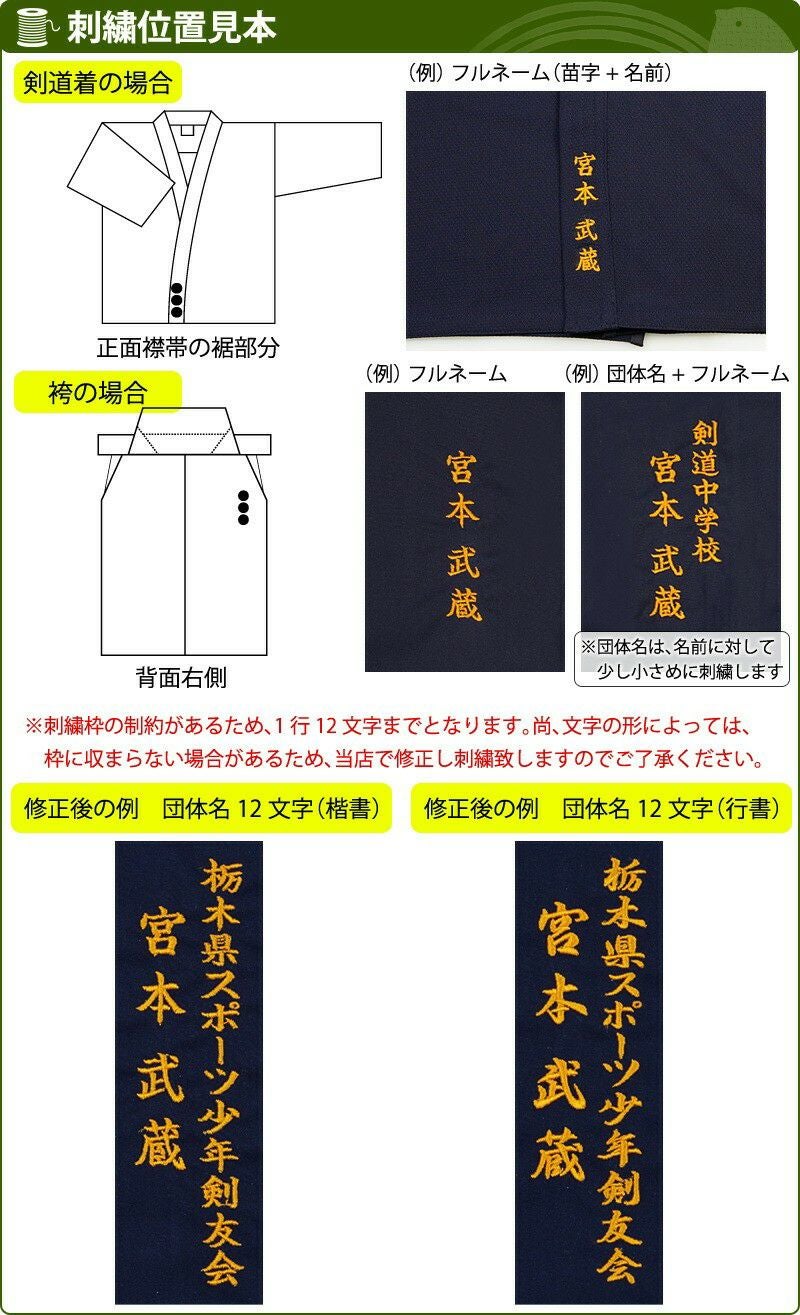 サイズ限定特価品】 剣道 綿袴 ○正藍染11000番綿袴 ○20号（丈75cm