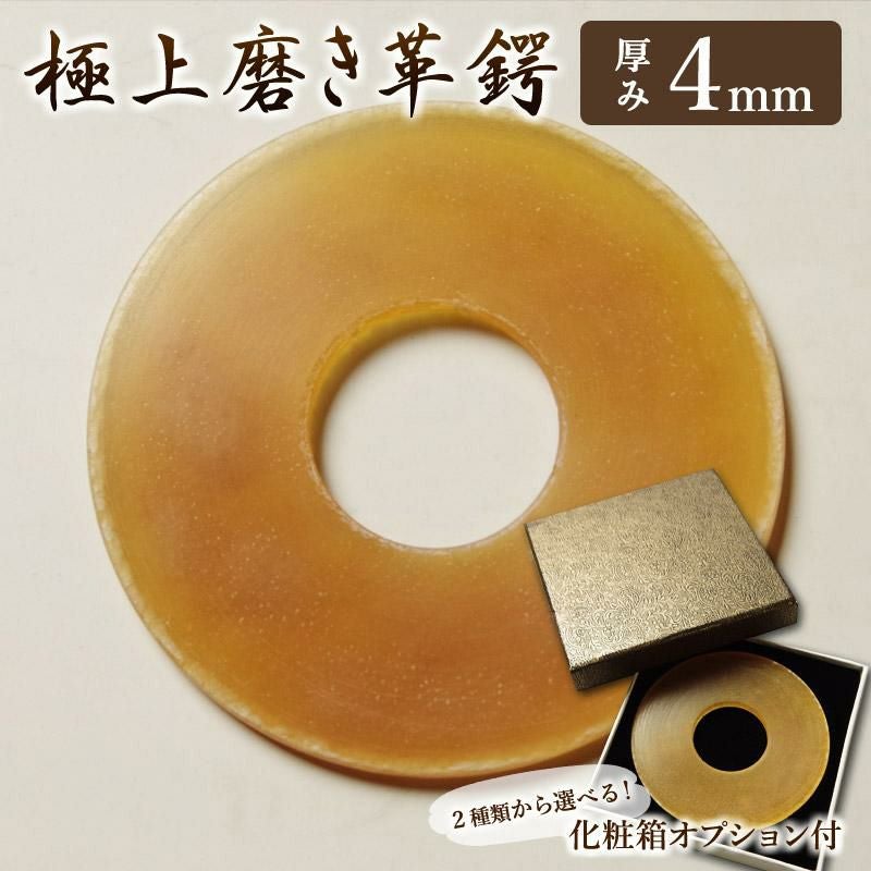 剣道 革鍔 4mm厚 名彫り対応 高級革製つば 贈答用｜剣道屋