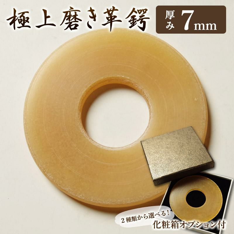 剣道 革鍔 7mm厚 名彫り対応 高級革製つば 贈答用｜剣道屋