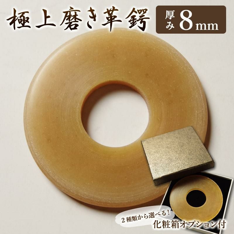 剣道 革鍔 8mm厚 名彫り対応 高級革製つば 贈答用｜剣道屋