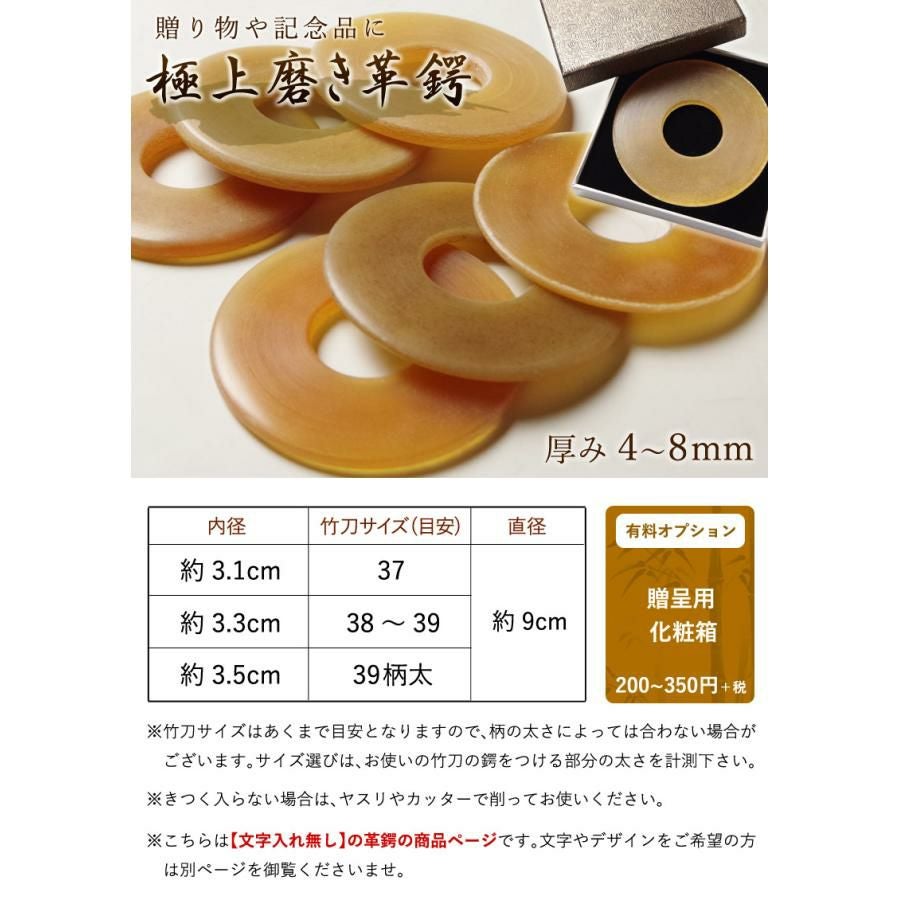 鍔8点セット 加工所取寄せ品】 剣道 竹刀 革鍔 ( 革つば 革ツバ ) 極上磨き革鍔（8