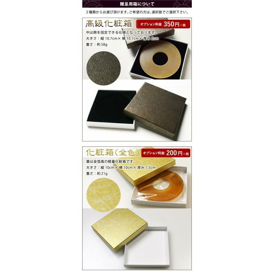 剣道 革鍔 8mm厚 名彫り対応 高級革製つば 贈答用｜剣道屋