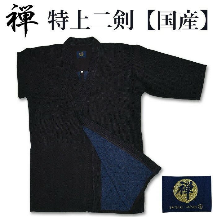 加工所取寄せ品】剣道着 二重 正藍染 ○ [禅] 特上二剣剣道衣 ＜3D