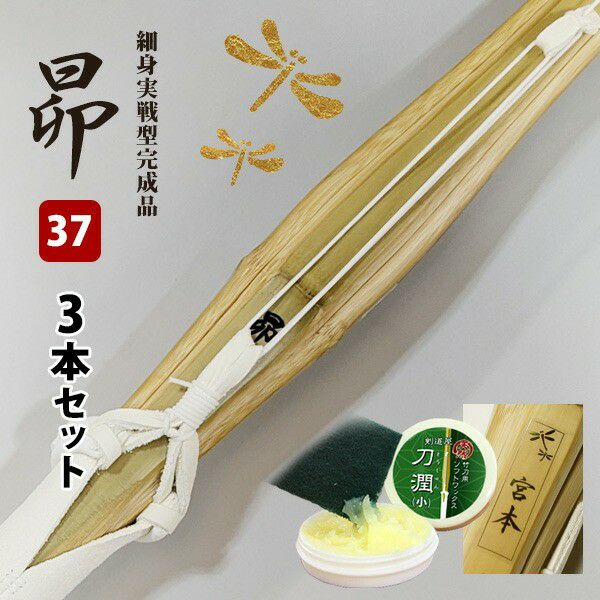 中学生向け 竹刀37サイズ | 剣道用品の専門店 剣道屋 本店【公式通販】