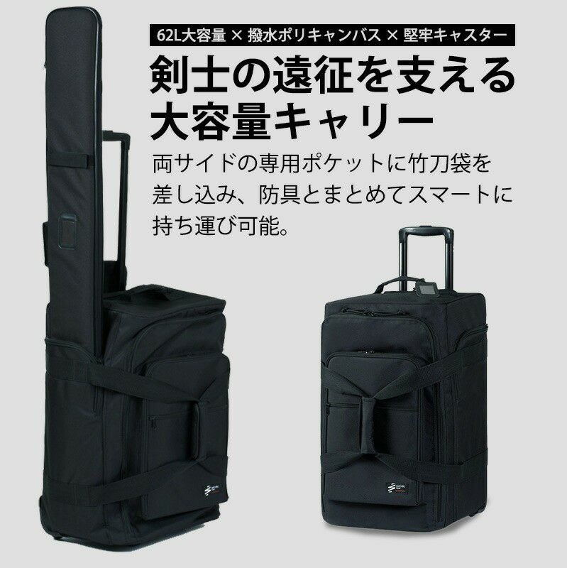 加工所取寄せ品】剣道 防具袋 バッグ ○キャリーバッグ (ポリ