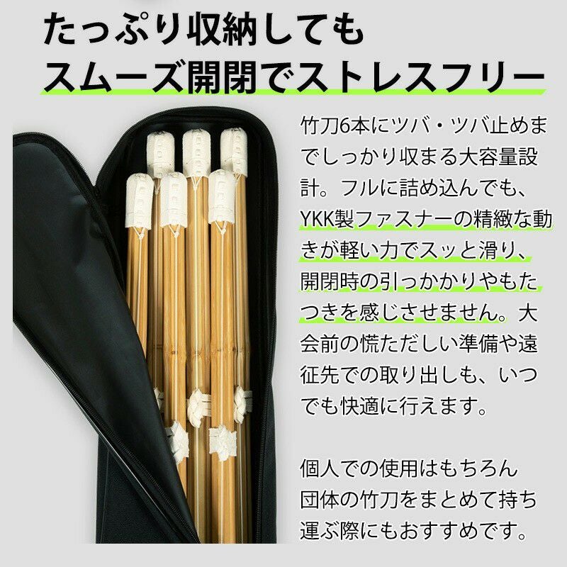 加工所取寄せ品】剣道 竹刀袋 ○竹刀6本収納可能な竹刀袋 (ポリ