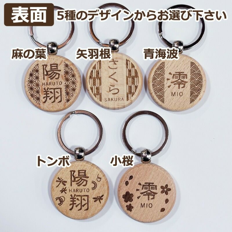 剣道 木製丸型キーホルダー 両面名入れ可 プレゼント｜剣道屋