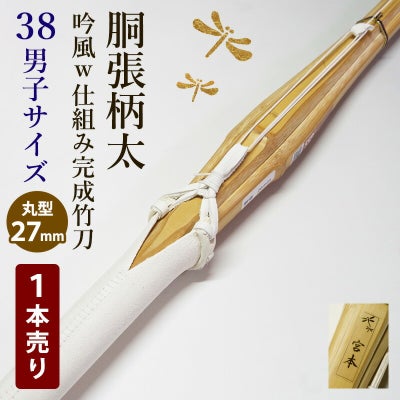 竹刀・木刀 | 剣道用品の専門店 剣道屋 本店【公式通販】
